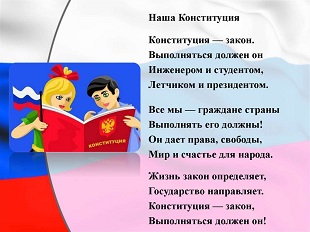 10 марта 2021 г. День принятия Первой Конституции Республик Адыгея. Историческая справка. Козетская СБ