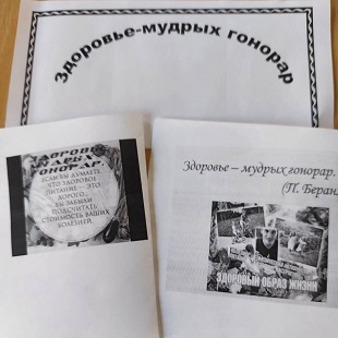7 апреля 2021 г. Всемирный день здоровья. ЭГБ №1