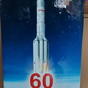 12 апреля 2021 г. Час истории «60 лет Космической эры». ЭГБ №1
