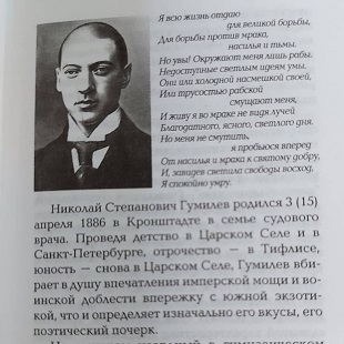 14 апреля 2021 г. Выставка-портрет «Он был рыцарем света и слова», посвященная 135-летию Н.С. Гумилева. ЭГБ №1