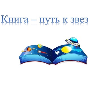 21 апреля 2021 г. Приглашение на «Библионочь - 2021» ЭГБ №1