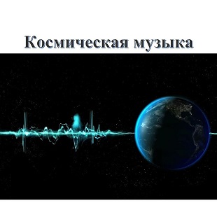 21 апреля 2021 г. Приглашение на «Библионочь - 2021» ЭГБ №1
