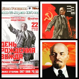 22 апреля 2021 г. День рождения В.И. Ленина. ЭГБ №1