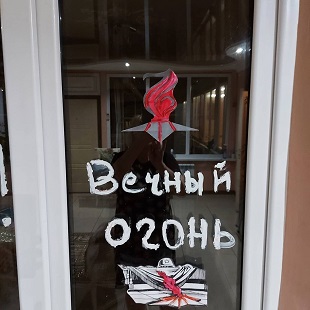 8 мая 2021 г. Международный флешмоб семейного творчества: «Рисуем с детьми Вечный огонь». ЭГБ №1