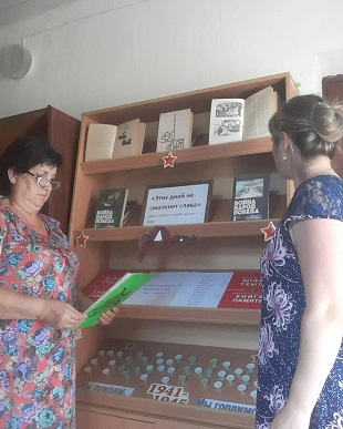 22 июня 2021 г. Беседа у книжной полки, посвящённая Дню памяти и скорби «Этих дней не смолкнет слава». Новобжегокайская СБ