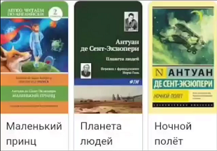 29 июня 2021 г. День рождения Антуана де Сент-Экзюпери. ЭГБ №1