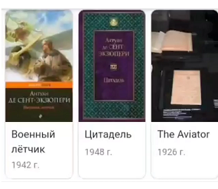 29 июня 2021 г. День рождения Антуана де Сент-Экзюпери. ЭГБ №1