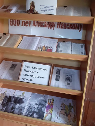 27 сентября 2021 г. Беседа у выставки «Имя Александра Невского в памяти русских городов». Новобжегокайская СБ