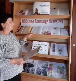27 сентября 2021 г. Беседа у выставки «Имя Александра Невского в памяти русских городов». Новобжегокайская СБ