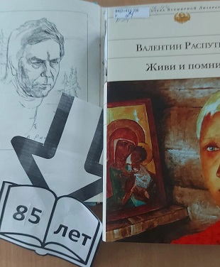 10 января 2022 г. Книжная выставка «Литературный юбилей», посвящённая писателям-юбилярам. ЭГБ №1