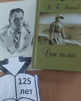 10 января 2022 г. Книжная выставка «Литературный юбилей», посвящённая писателям-юбилярам. ЭГБ №1