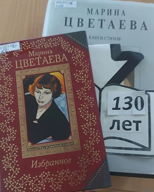 10 января 2022 г. Книжная выставка «Литературный юбилей», посвящённая писателям-юбилярам. ЭГБ №1