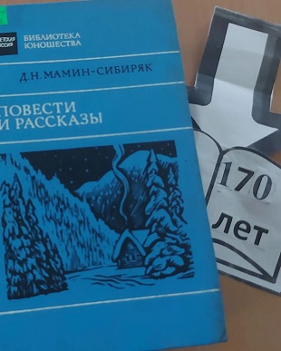 10 января 2022 г. Книжная выставка «Литературный юбилей», посвящённая писателям-юбилярам. ЭГБ №1