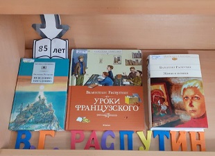 15 марта 2022 г. Библиотечный час по книге «Уроки французского». ЭГБ №1