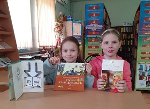15 марта 2022 г. Библиотечный час по книге «Уроки французского». ЭГБ №1