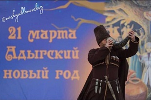 21 марта 2022 г. Книжная выставка «Адыгея - наш общий дом», посвященная 100-летию РА и приуроченная к встрече Нового года по адыгейским традициям. ЭГБ №1