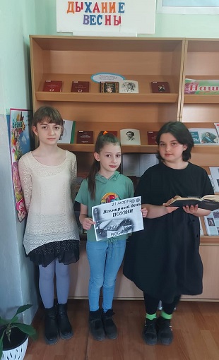 21 марта 2022 г. «Дыхание весны» Поэтический час. ЭГБ №1