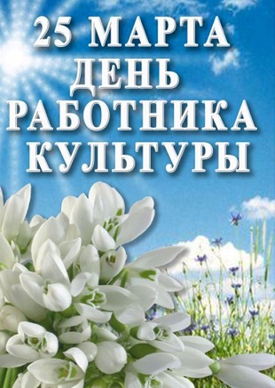 25 марта 2022 г. Книжная выставка «Лучшие из лучших», посвященная Всероссийскому Дню культуры. ЭГБ №1