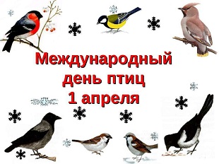 1 апреля 2022 г. Книжная выставка – «1 апреля – Международный день птиц». ЭГБ №1