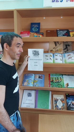 1 апреля 2022 г. Книжная выставка – «1 апреля – Международный день птиц». ЭГБ №1