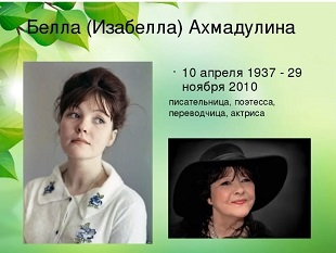 9 апреля 2022 г. Поэзия Беллы. ЭГБ №1
