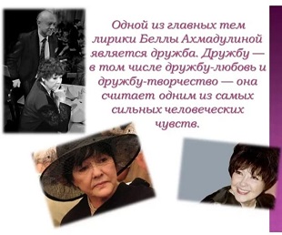9 апреля 2022 г. Поэзия Беллы. ЭГБ №1