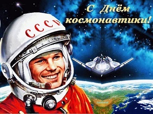 12 апреля 2022 г. «Первый космонавт планеты». ЭГБ №1
