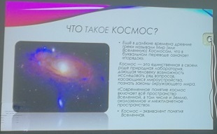 12 апреля 2022 г. Видео-урок «Полет к звездам». Козетская СБ