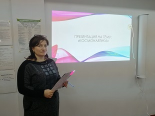 12 апреля 2022 г. Видео-урок «Полет к звездам». Козетская СБ