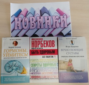 13 апреля 2022 г. «Спешите увидеть, спешите узнать, новые книги успеть прочитать!»  Козетская СБ
