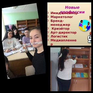 13 апреля 2022 г. Час информации «Новые времена новые профессии». ЭГБ №1