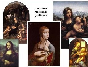 15 апреля 2022 г. Вернисаж картин: «Самые известные картины», к 570-летию Леонардо да Винчи. ЭГБ №1