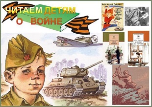 7 мая 2022 г. Читаем детям о войне. ЭГБ №1