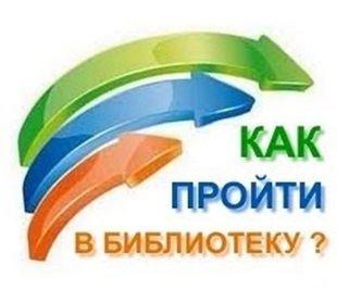 25 мая 2022 г. Либмоб «Как пройти в библиотеку?» ЭГБ №1