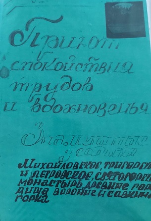 6 июня 2022 г. Книжная выставка «Моё любимое произведение А.С. Пушкина». ЭГБ №1