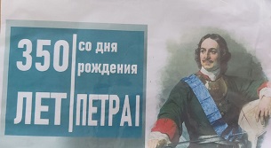 9 июня 2022 г. Сегодня, 9 июня, исполняется 350 лет со дня рождения Петра I. ЭГБ №1