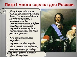 9 июня 2022 г. Сегодня, 9 июня, исполняется 350 лет со дня рождения Петра I. ЭГБ №1