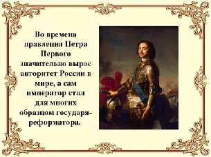 9 июня 2022 г. Сегодня, 9 июня, исполняется 350 лет со дня рождения Петра I. ЭГБ №1