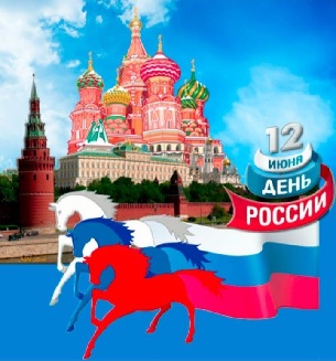 10 июня 2022 г Урок гражданства «Россия – это сила!» ЭГБ №1