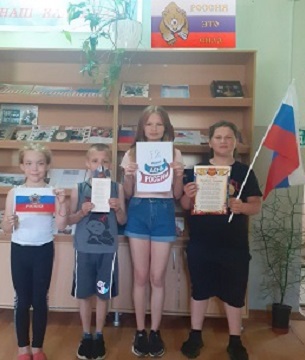10 июня 2022 г Урок гражданства «Россия – это сила!» ЭГБ №1