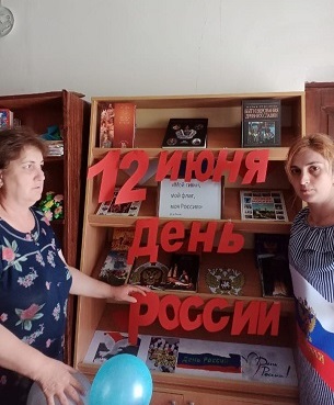 10 июня 2022 г. Литературно-исторический час «Мой Гимн, мой Флаг, моя Россия». Новобжегокайская СБ
