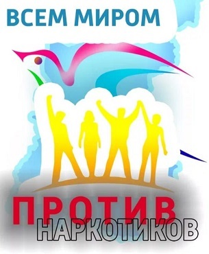 17 июня 2022 г. Час информации. «Против наркотиков всем миром». ЭГБ №1