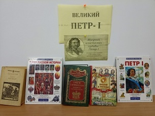 20 июня 2022 г. Исторический экскурс «12 реформ Петра I». Козетская СБ