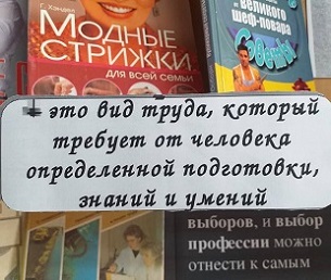 25 февраля 2022 г. Книжная выставка: «И каждой профессии - слава и честь». Старобжегокайская СБ
