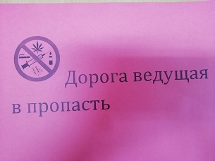 23 июня 2022 г. «Наркотики: билет в один конец». Старобжегокайская СБ