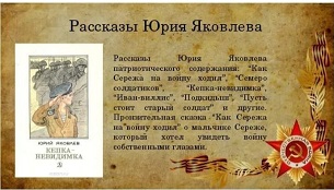 24 июня 2022 г. Обзор одной книги Юрия Яковлева «Кепка-невидимка». ЭГБ №1