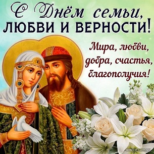 8 июля 2022 г. Час духовности: «Любовь семья и верность». ЭГБ №1
