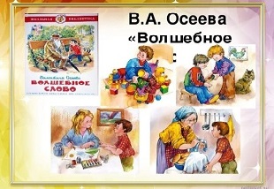 27 апреля 2022 г. Громкие чтения по рассказам В.А. Осеевой. ЭГБ №1