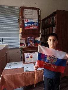 22 августа 2022 г. Выставка «Символика Российской Федерации». Новобжегокайская СБ