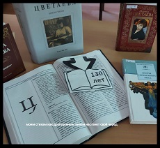 7 октября 2022 г. Час поэзии «Моим стихам, как драгоценным винам, настанет свой черёд» ЭГБ №1